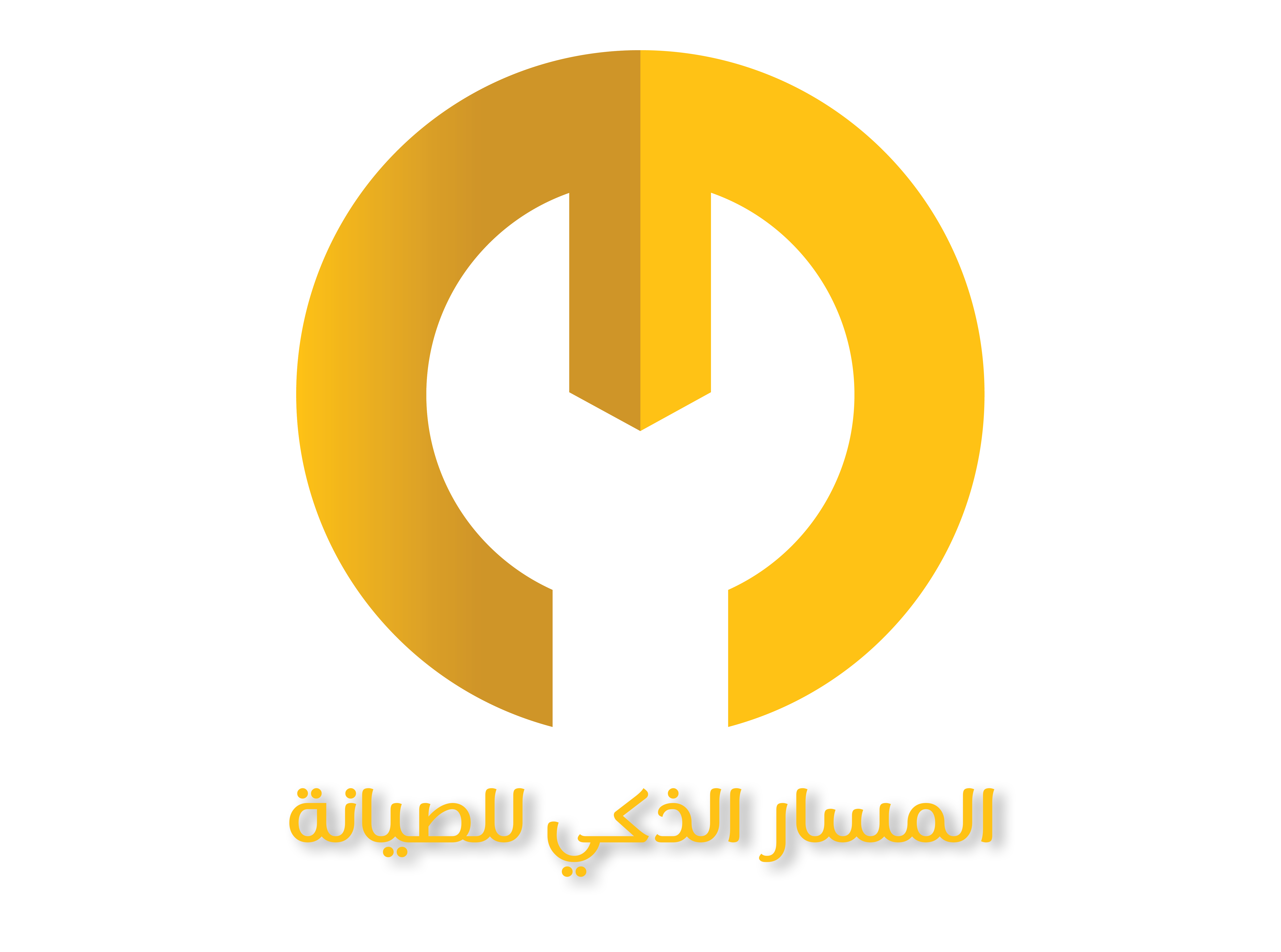 المحاسب الذكي للصيانة